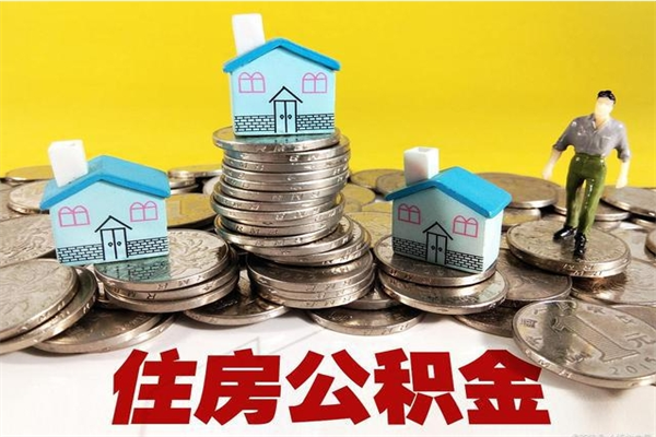 蓬莱住房公积金封存可以办理贷款吗（公积金封存可以申请贷款吗）